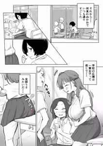 Page 56 of Batsu Kano ~Bokura no Naresome wa Batsu Game no Kokuhaku Dokkiri de Shita~ - preview thumbnail