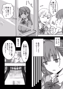 Page 7 of Batsu Kano ~Bokura no Naresome wa Batsu Game no Kokuhaku Dokkiri de Shita~ - preview thumbnail
