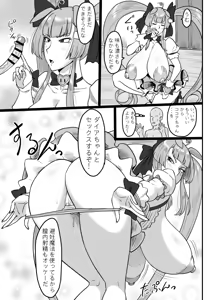 Page 12 of Haha no Noumitsu Relaxation - preview thumbnail