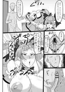 Page 13 of Haha no Noumitsu Relaxation - preview thumbnail