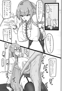 Page 28 of Haha no Noumitsu Relaxation - preview thumbnail