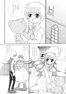Page 13 of Koguma no Oukoku - He is Very Very Dear. The Princess of Bear Kingdom. - preview thumbnail