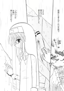 Page 3 of Koguma no Oukoku - He is Very Very Dear. The Princess of Bear Kingdom. - preview thumbnail