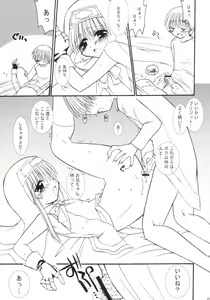 Page 32 of Koguma no Oukoku - He is Very Very Dear. The Princess of Bear Kingdom. - preview thumbnail