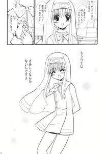 Page 37 of Koguma no Oukoku - He is Very Very Dear. The Princess of Bear Kingdom. - preview thumbnail