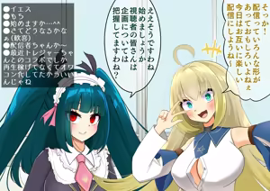 Page 82 of Endless Bad End Boukenshatachi o Joutai Henka Endo sa se Korekushon ni suru Uketsuke-chan - preview thumbnail