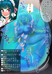 Page 90 of Endless Bad End Boukenshatachi o Joutai Henka Endo sa se Korekushon ni suru Uketsuke-chan - preview thumbnail