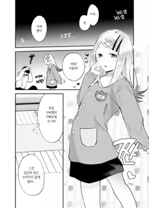 Page 11 of Costume to Training | 코스튬 트레이닝 - preview thumbnail