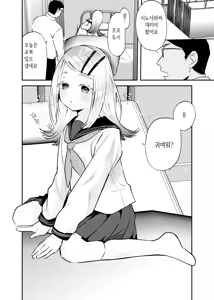 Page 3 of Costume to Training | 코스튬 트레이닝 - preview thumbnail