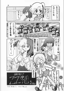 Page 42 of Koutetsu Nyan Nyan MS - preview thumbnail