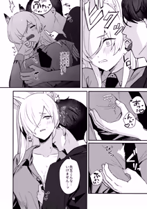 Page 11 of Kuzu de Do-S na Sensei to Mesuinu Kanna - preview thumbnail