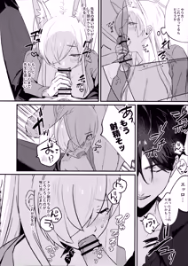 Page 15 of Kuzu de Do-S na Sensei to Mesuinu Kanna - preview thumbnail