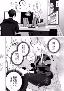 Page 25 of Kuzu de Do-S na Sensei to Mesuinu Kanna - preview thumbnail