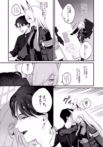 Page 26 of Kuzu de Do-S na Sensei to Mesuinu Kanna - preview thumbnail