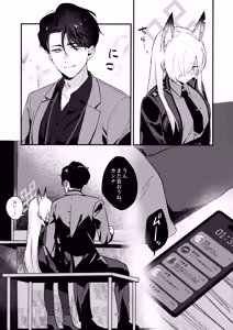 Page 35 of Kuzu de Do-S na Sensei to Mesuinu Kanna - preview thumbnail