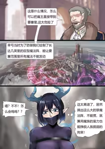 Page 13 of 强大魔王中陷阱 01-03 - preview thumbnail