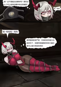 Page 28 of 强大魔王中陷阱 01-03 - preview thumbnail