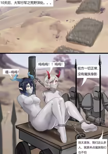 Page 38 of 强大魔王中陷阱 01-03 - preview thumbnail