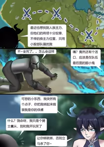 Page 4 of 强大魔王中陷阱 01-03 - preview thumbnail