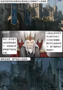 Page 52 of 强大魔王中陷阱 01-03 - preview thumbnail