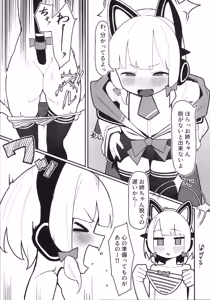 Page 8 of Momoi × Midori to Sex suru Hon - preview thumbnail