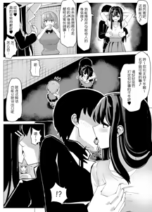 Page 3 of Fukei Bunkon Hyoui - preview thumbnail