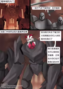 Page 3 of 强大魔王中陷阱-魔神篇 01-03 - preview thumbnail