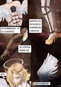 Page 51 of 强大魔王中陷阱-魔神篇 01-03 - preview thumbnail