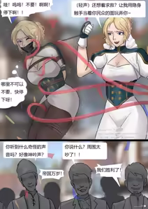 Page 68 of 强大魔王中陷阱-魔神篇 01-03 - preview thumbnail