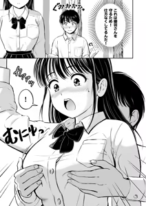 Page 16 of Ikitai Senpai to Ikasetakunai Boku - preview thumbnail