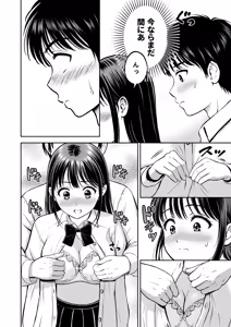 Page 21 of Ikitai Senpai to Ikasetakunai Boku - preview thumbnail