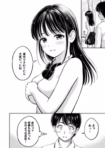Page 57 of Ikitai Senpai to Ikasetakunai Boku - preview thumbnail