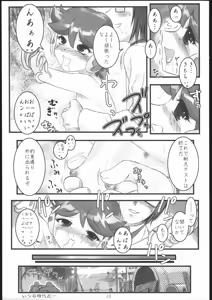 Page 12 of Nikubenki Nennen - preview thumbnail