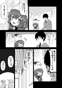Page 40 of 倫理バグ先生 - preview thumbnail