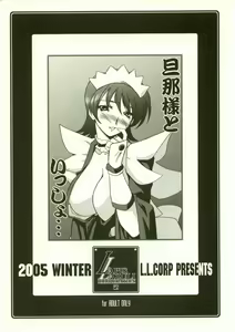Page 8 of Ruridou Soushi ~Danna-sama to Issho~ - preview thumbnail