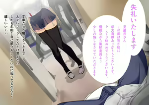Page 114 of Chou Elite Koukou ni Kakureta Fuuki Iin Seido Arienai Gakuen no Tokken to Gohoubi 【増量版】 - preview thumbnail