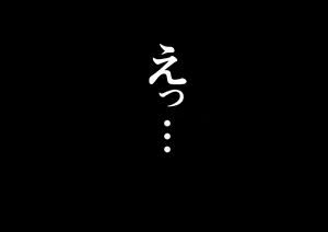 Page 123 of Chou Elite Koukou ni Kakureta Fuuki Iin Seido Arienai Gakuen no Tokken to Gohoubi 【増量版】 - preview thumbnail