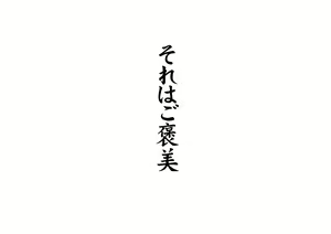 Page 13 of Chou Elite Koukou ni Kakureta Fuuki Iin Seido Arienai Gakuen no Tokken to Gohoubi 【増量版】 - preview thumbnail