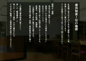 Page 147 of Chou Elite Koukou ni Kakureta Fuuki Iin Seido Arienai Gakuen no Tokken to Gohoubi 【増量版】 - preview thumbnail