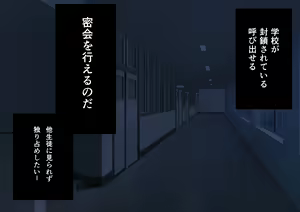 Page 195 of Chou Elite Koukou ni Kakureta Fuuki Iin Seido Arienai Gakuen no Tokken to Gohoubi 【増量版】 - preview thumbnail