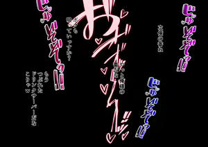 Page 273 of Chou Elite Koukou ni Kakureta Fuuki Iin Seido Arienai Gakuen no Tokken to Gohoubi 【増量版】 - preview thumbnail