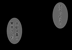 Page 300 of Chou Elite Koukou ni Kakureta Fuuki Iin Seido Arienai Gakuen no Tokken to Gohoubi 【増量版】 - preview thumbnail