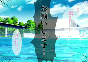 Page 340 of Chou Elite Koukou ni Kakureta Fuuki Iin Seido Arienai Gakuen no Tokken to Gohoubi 【増量版】 - preview thumbnail