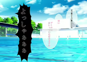 Page 366 of Chou Elite Koukou ni Kakureta Fuuki Iin Seido Arienai Gakuen no Tokken to Gohoubi 【増量版】 - preview thumbnail