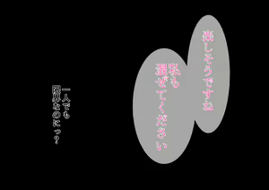 Page 463 of Chou Elite Koukou ni Kakureta Fuuki Iin Seido Arienai Gakuen no Tokken to Gohoubi 【増量版】 - preview thumbnail