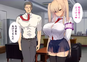 Page 502 of Chou Elite Koukou ni Kakureta Fuuki Iin Seido Arienai Gakuen no Tokken to Gohoubi 【増量版】 - preview thumbnail
