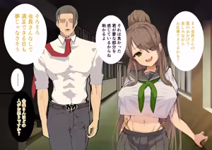 Page 536 of Chou Elite Koukou ni Kakureta Fuuki Iin Seido Arienai Gakuen no Tokken to Gohoubi 【増量版】 - preview thumbnail