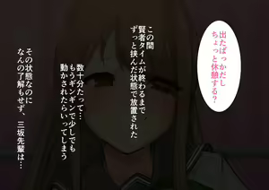 Page 89 of Chou Elite Koukou ni Kakureta Fuuki Iin Seido Arienai Gakuen no Tokken to Gohoubi 【増量版】 - preview thumbnail