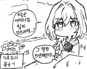 Page 138 of big star - preview thumbnail