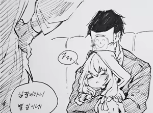 Page 139 of big star - preview thumbnail